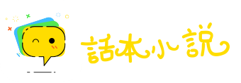 青面獠牙网